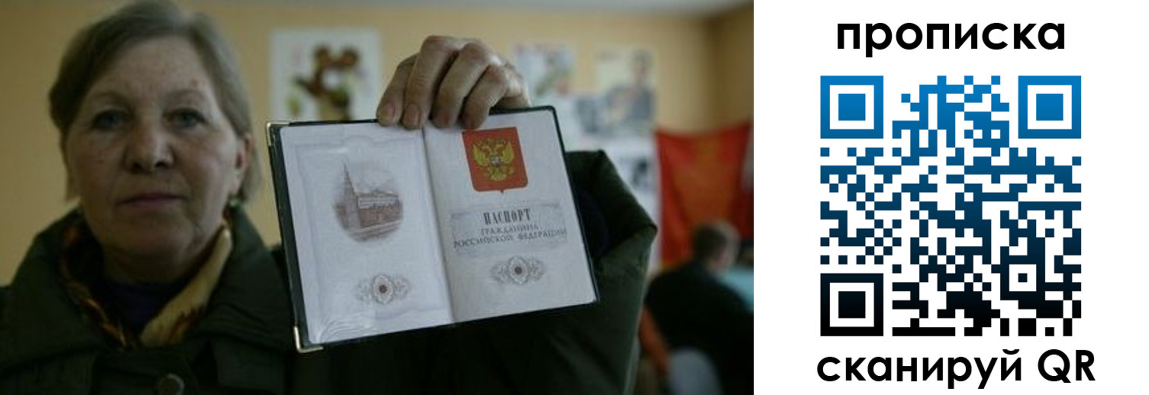 прописка от собственника в Полысаево