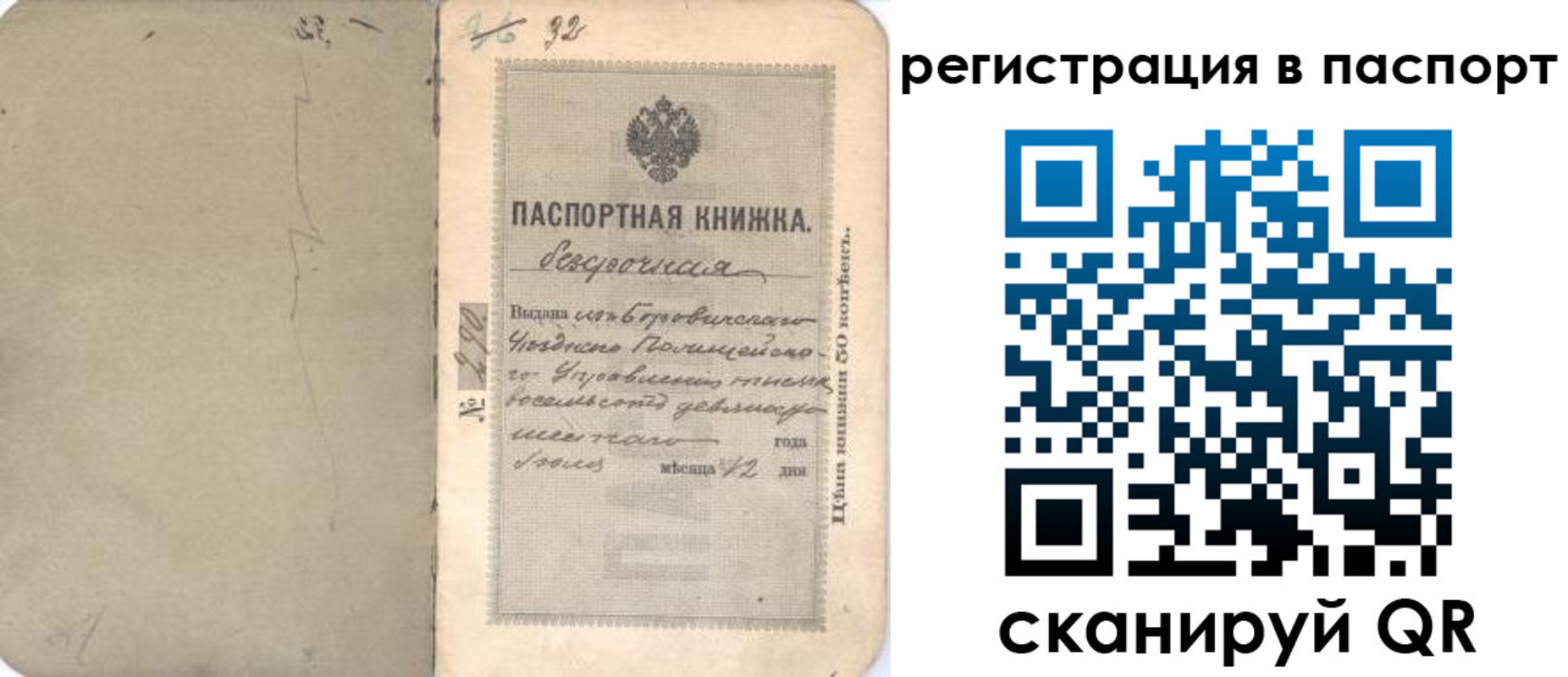 прописка гарантия в Полысаево